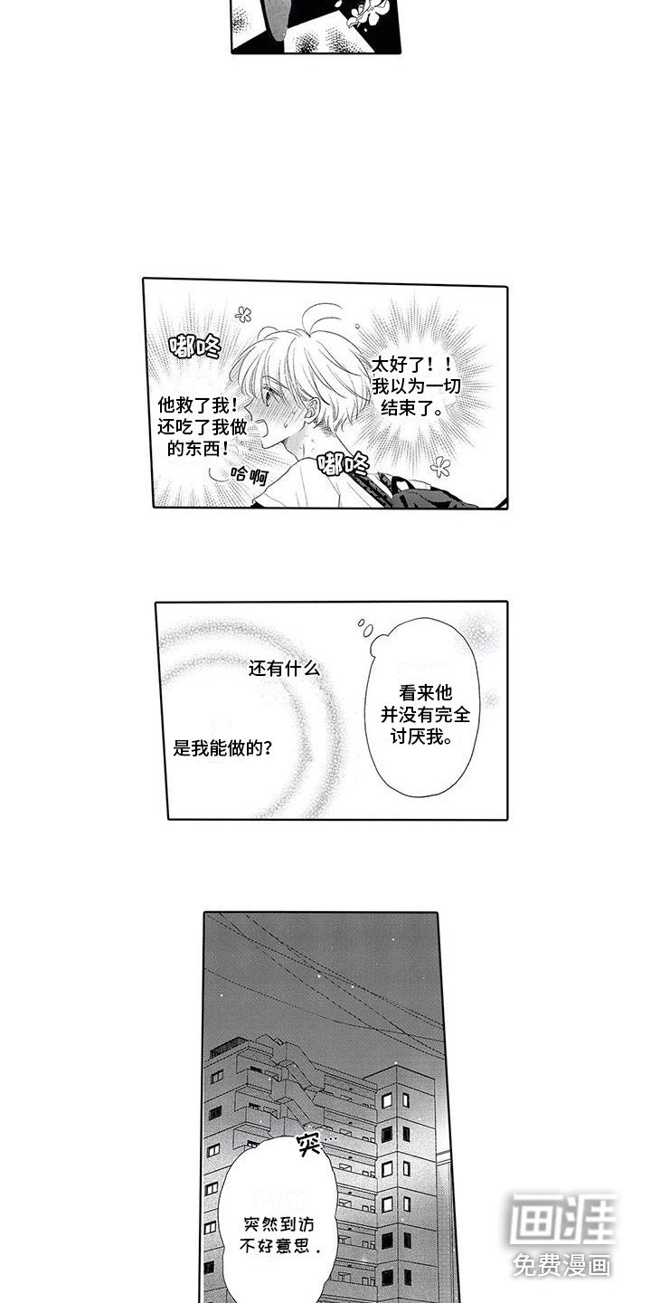 第15章：食材