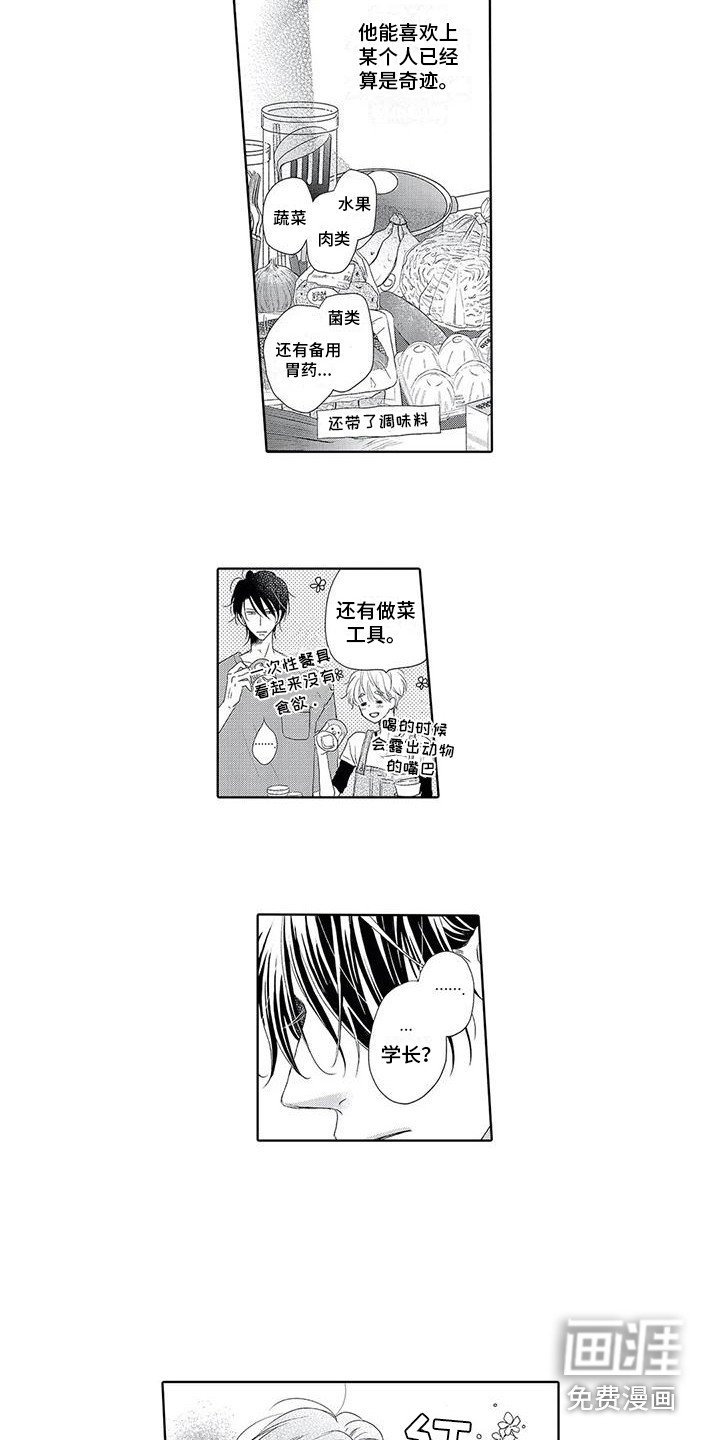 第15章：食材