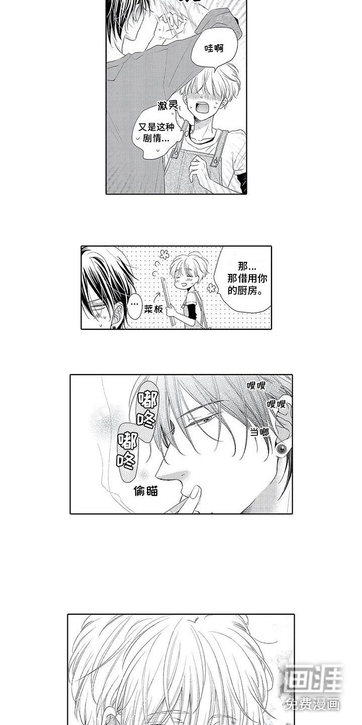 第15章：食材