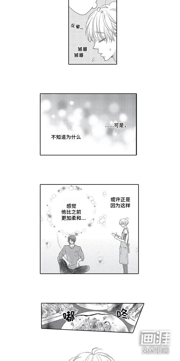 第16章：不太对劲