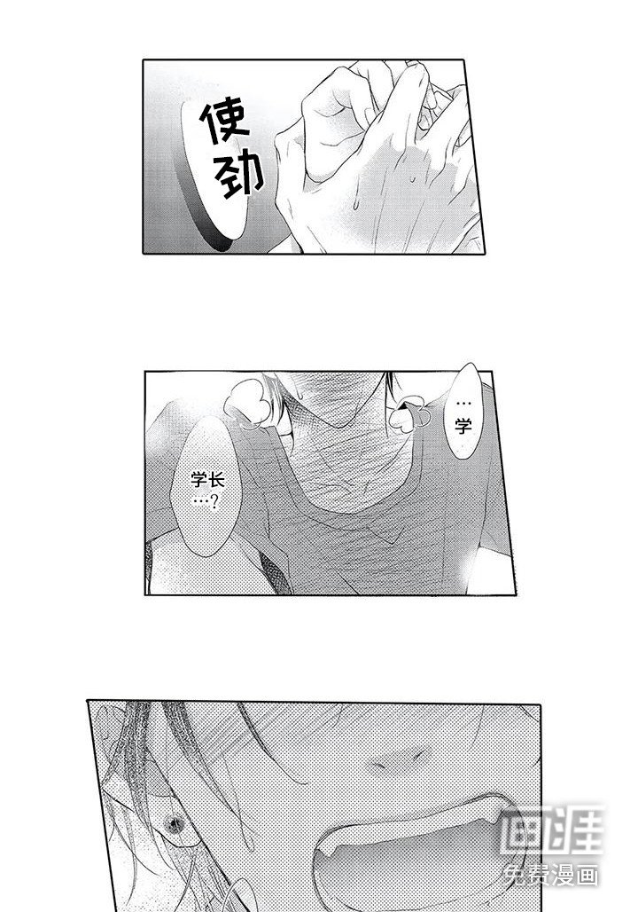第16章：不太对劲