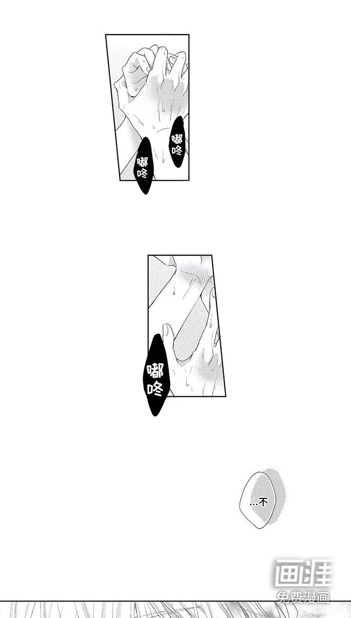 第17章：变瘦了
