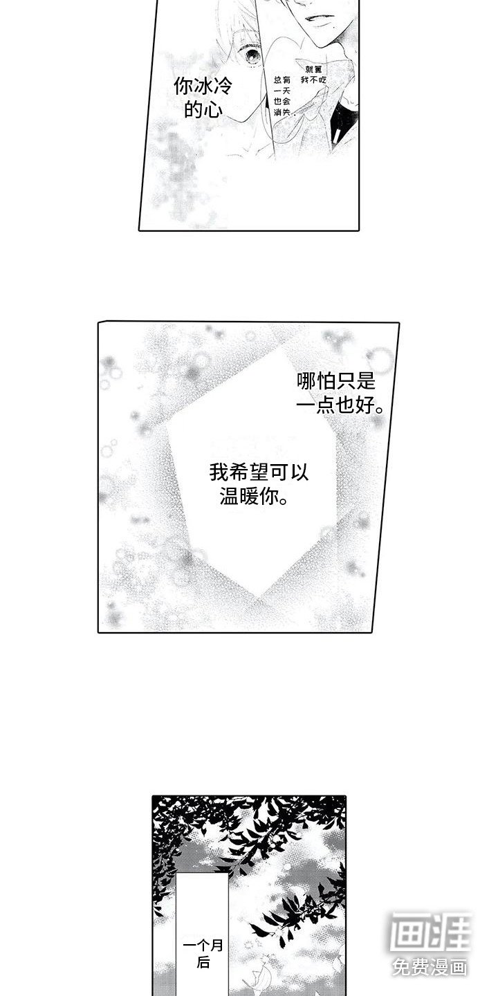第17章：变瘦了