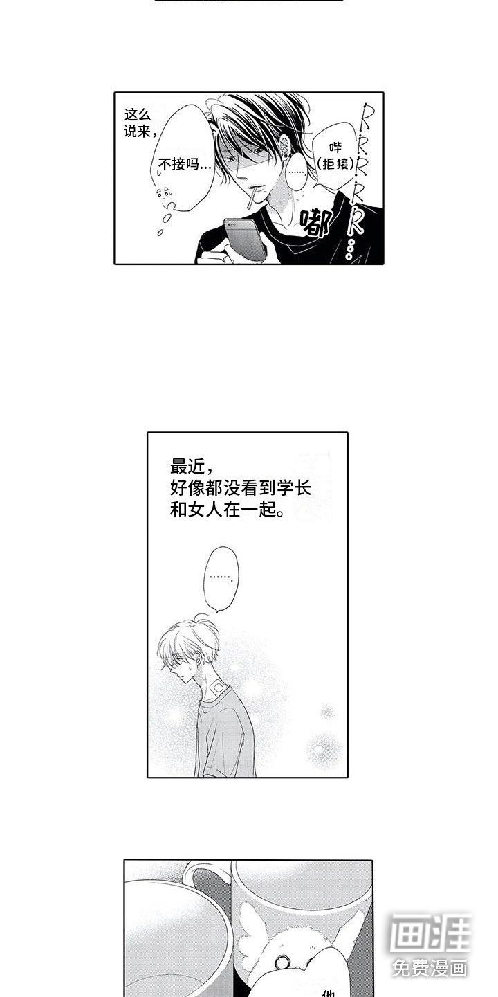第17章：变瘦了