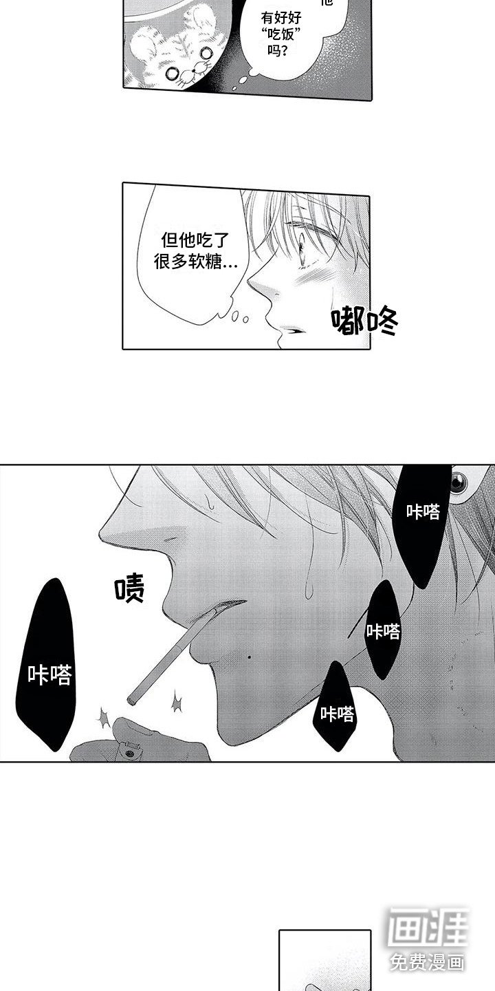 第17章：变瘦了