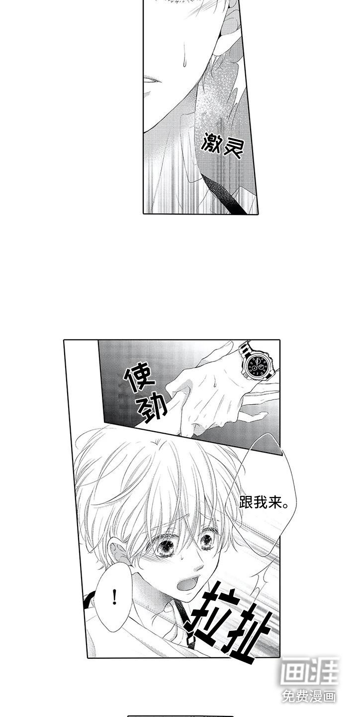 第19章：没力气