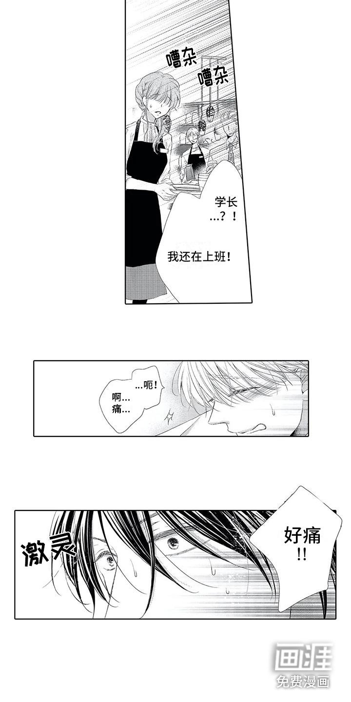 第19章：没力气