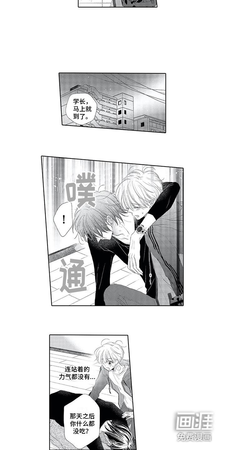 第19章：没力气