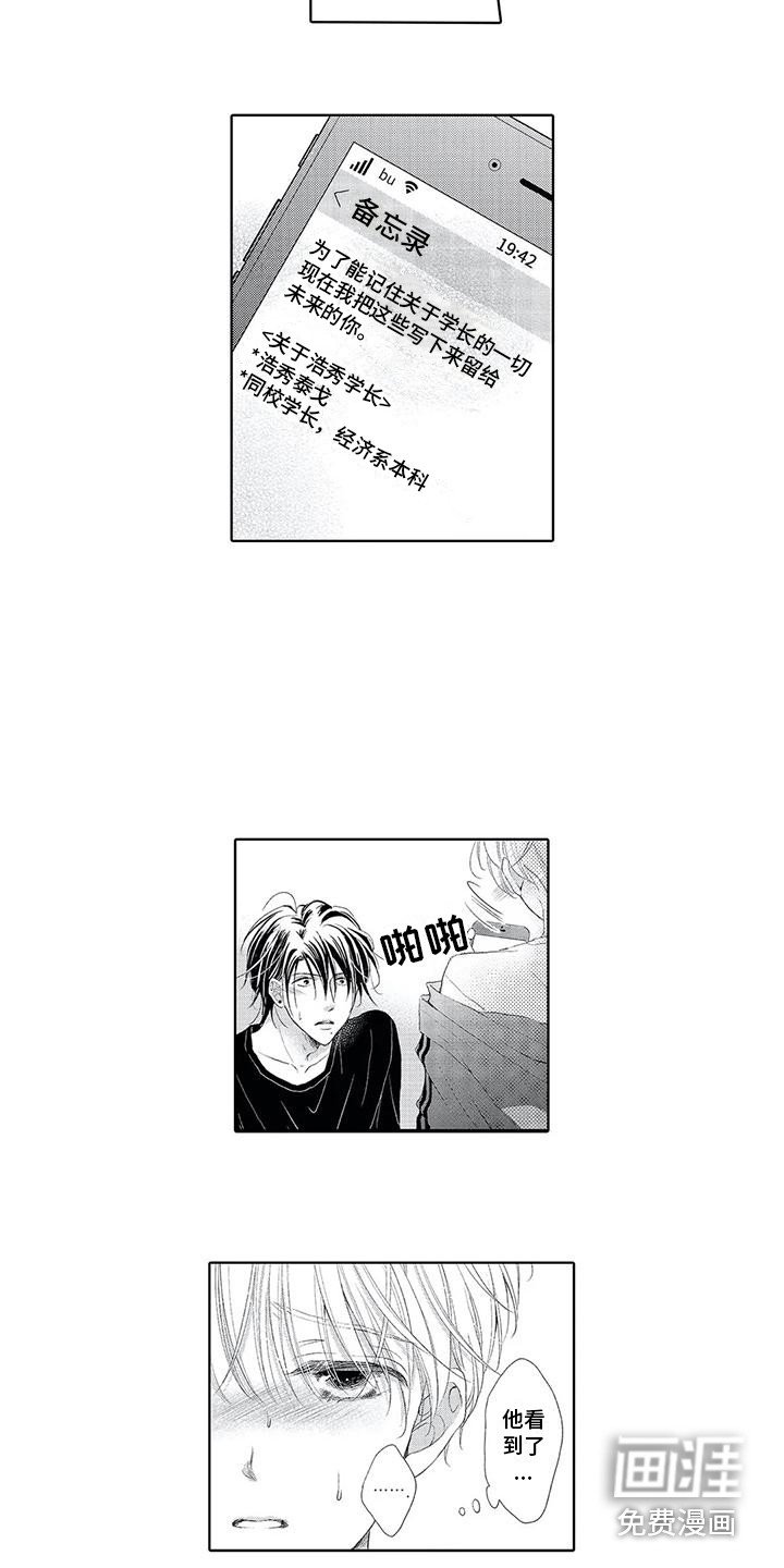 第19章：没力气