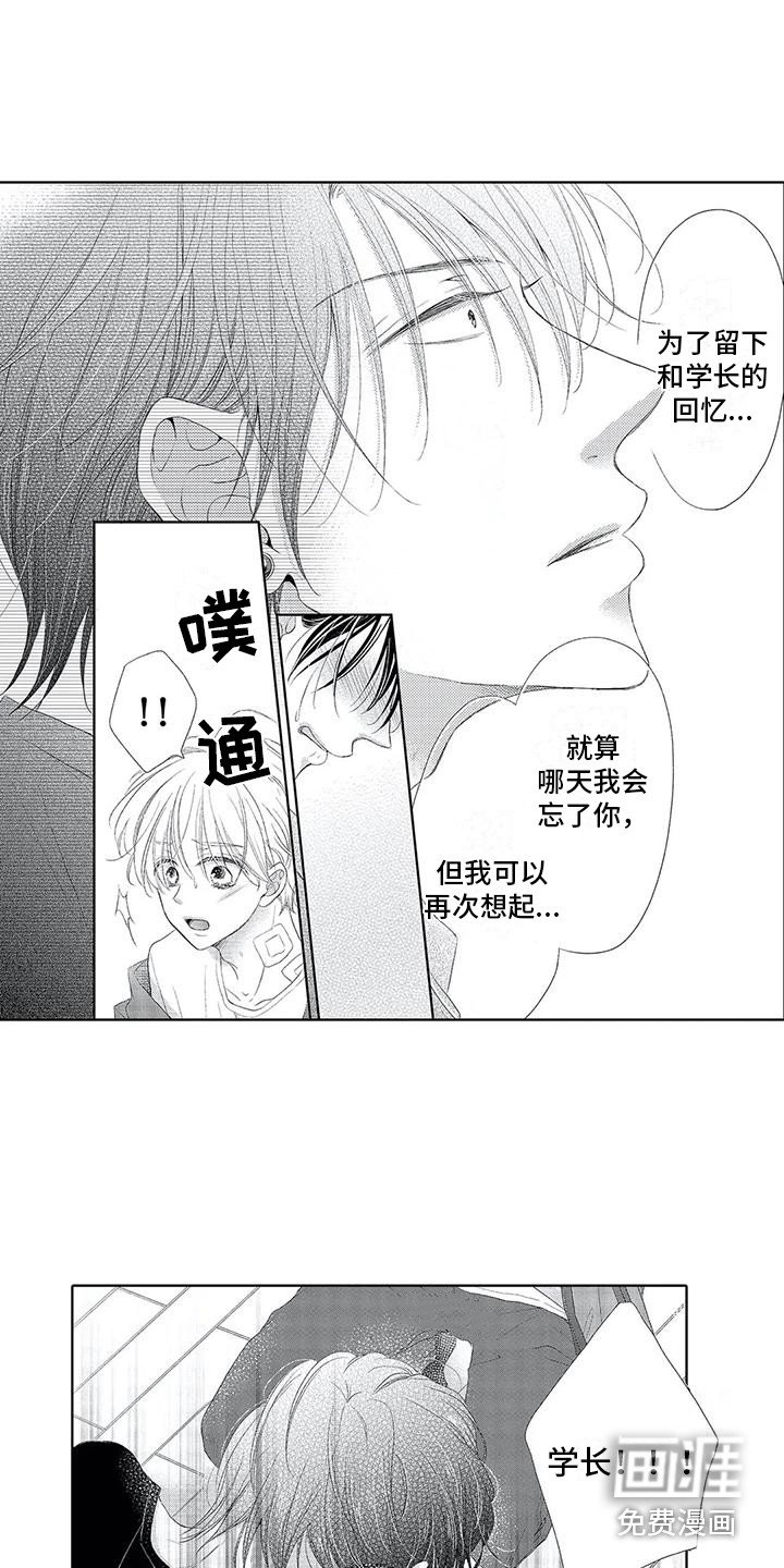 第19章：没力气