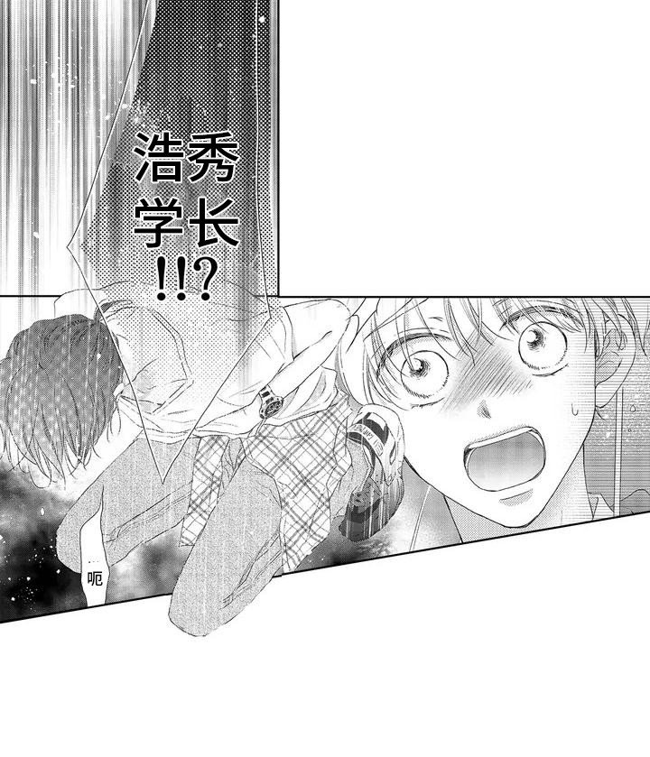 第2章：多管闲事