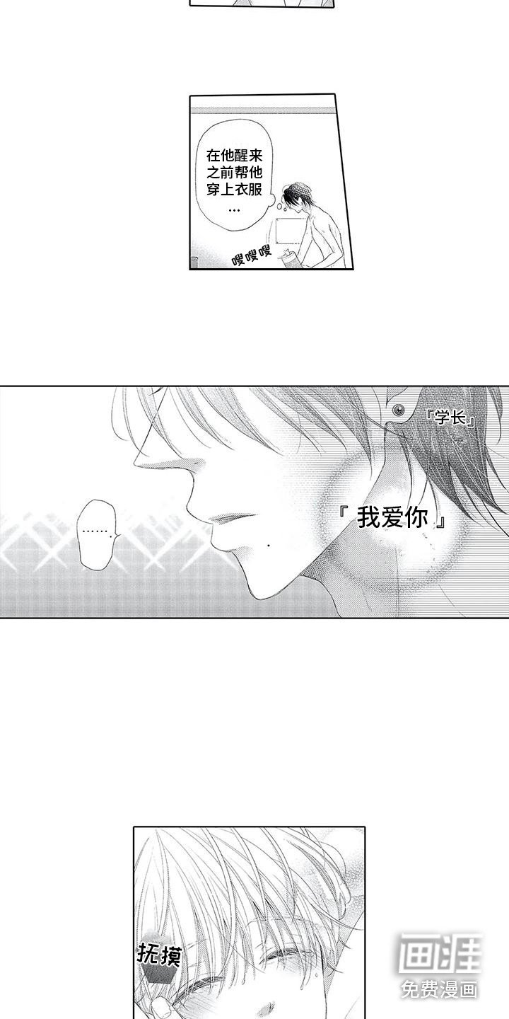 第21章：奇迹（完结）
