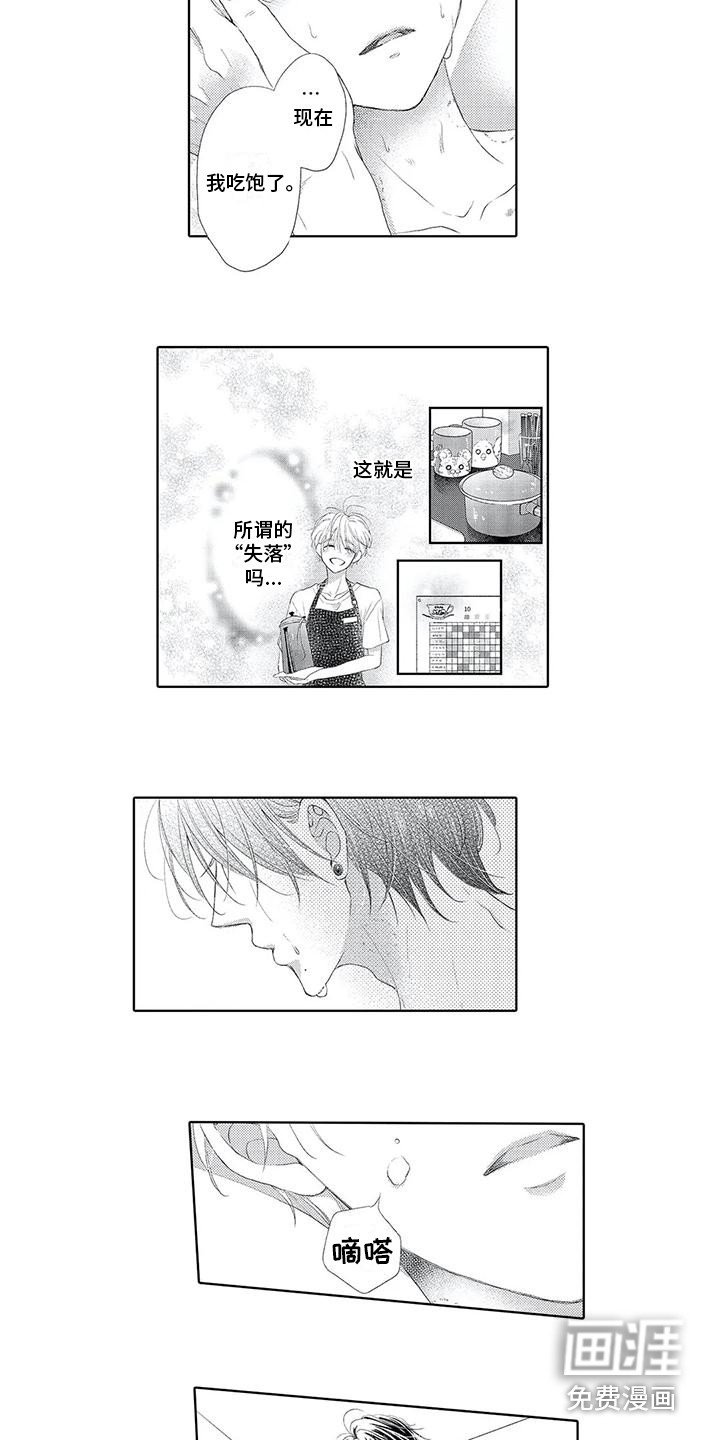 第21章：奇迹（完结）