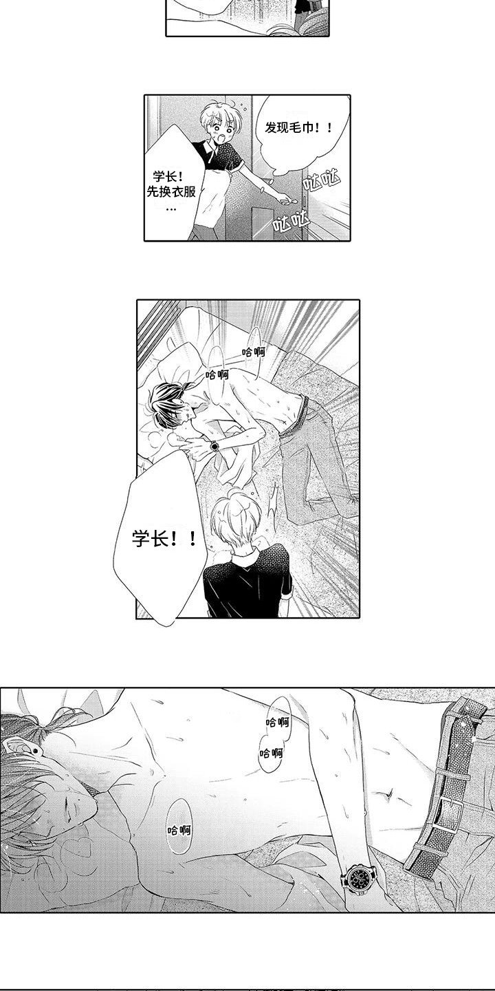 第3章：照顾