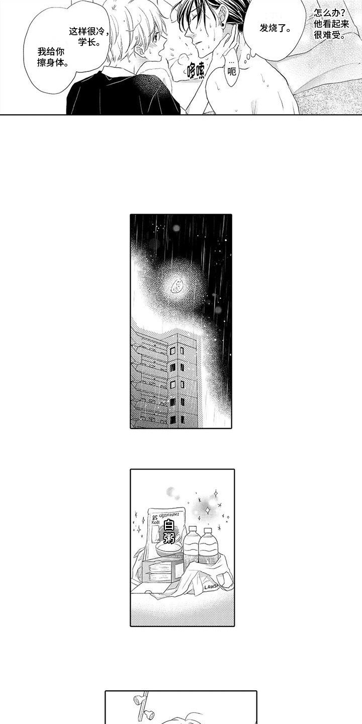 第3章：照顾