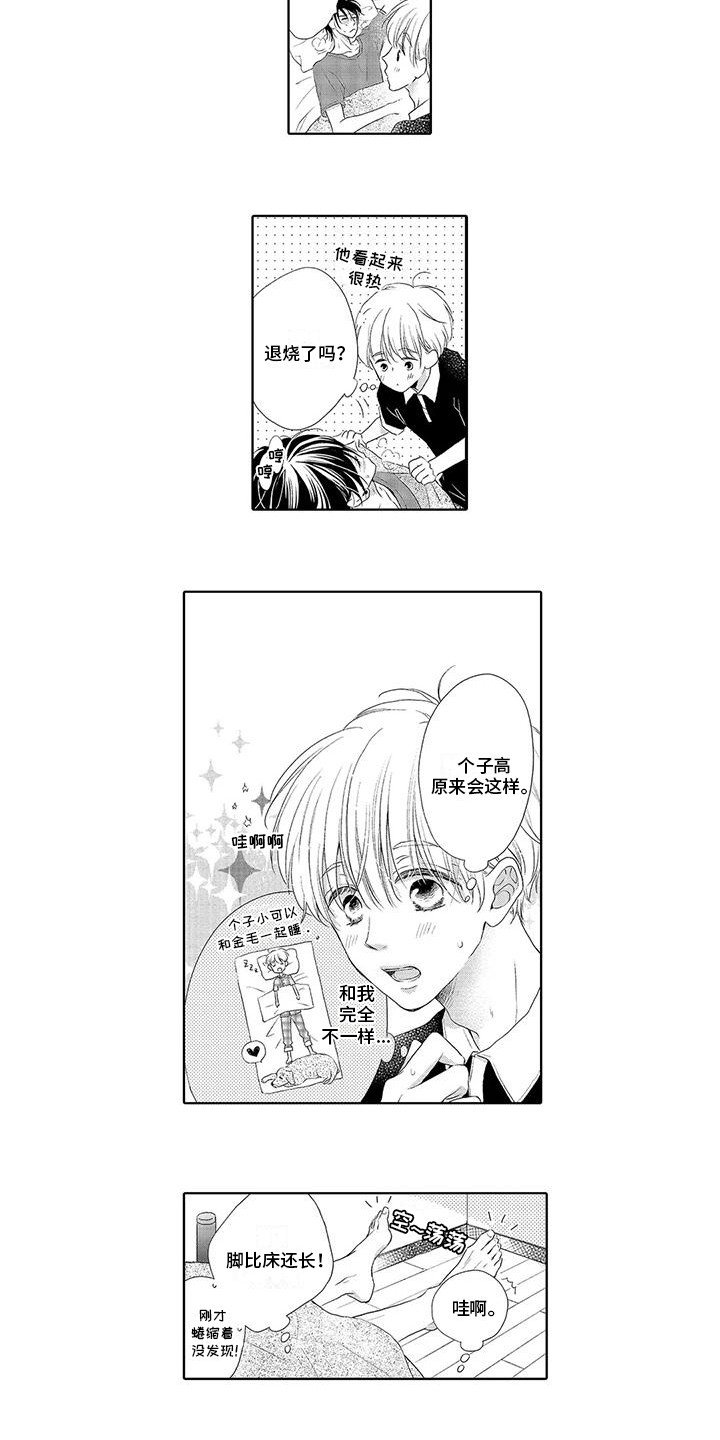第3章：照顾