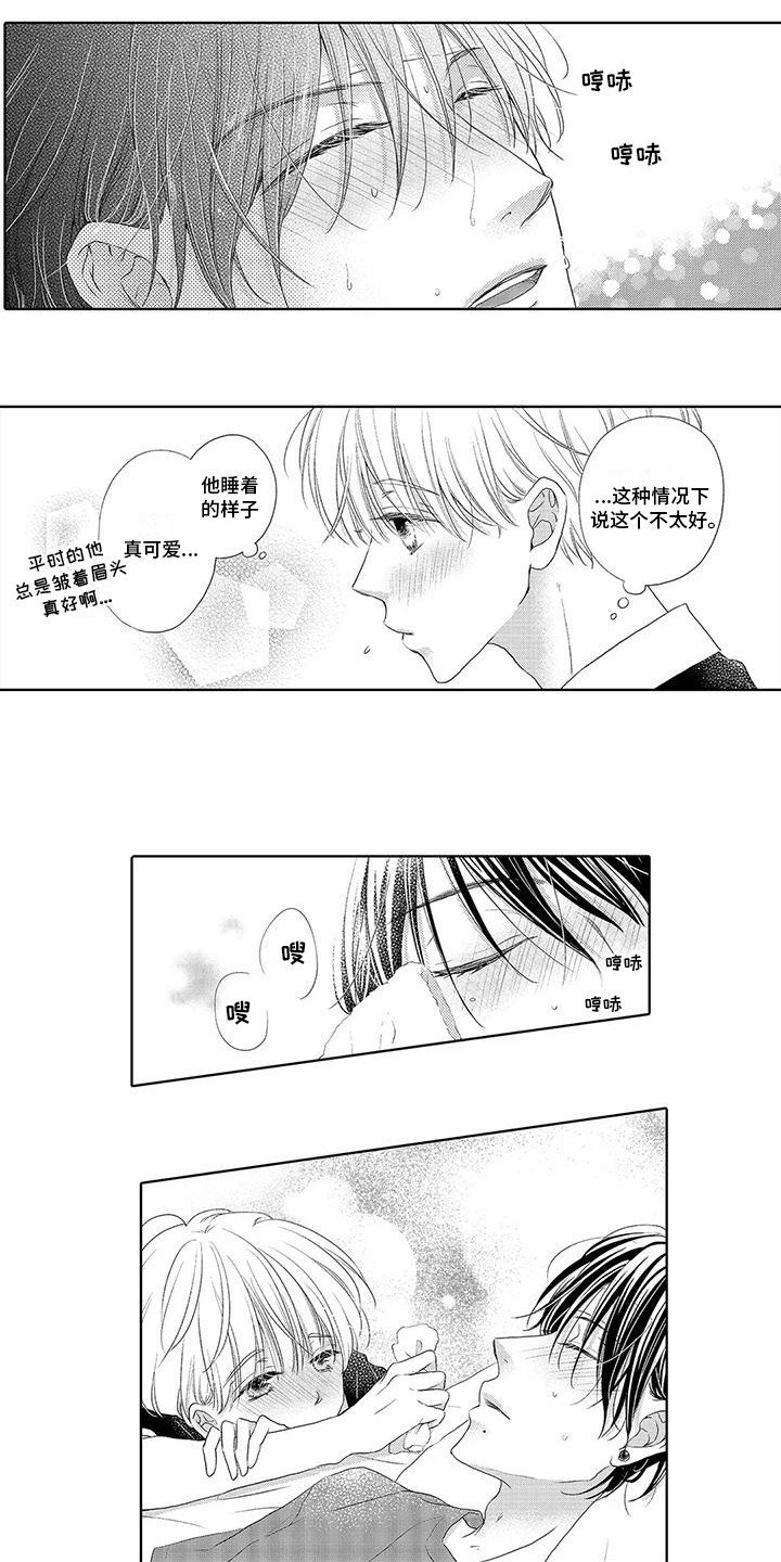 第3章：照顾