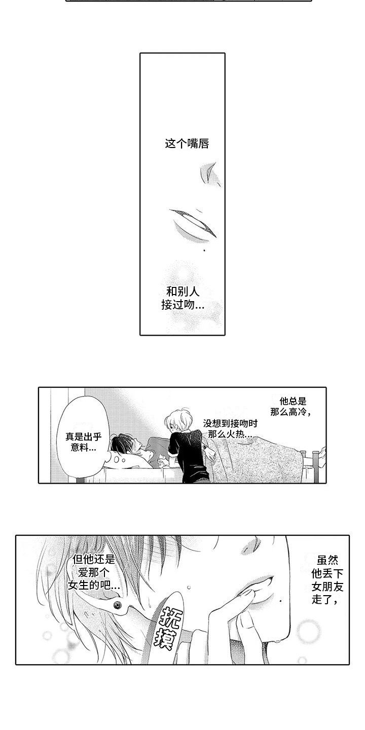 第3章：照顾