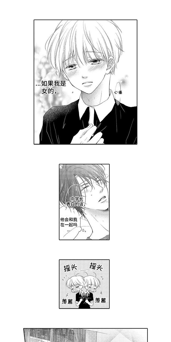第3章：照顾