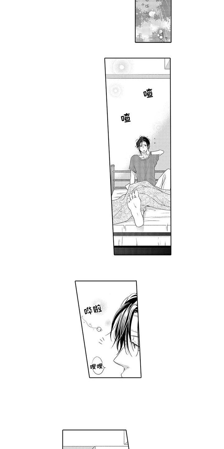 第3章：照顾