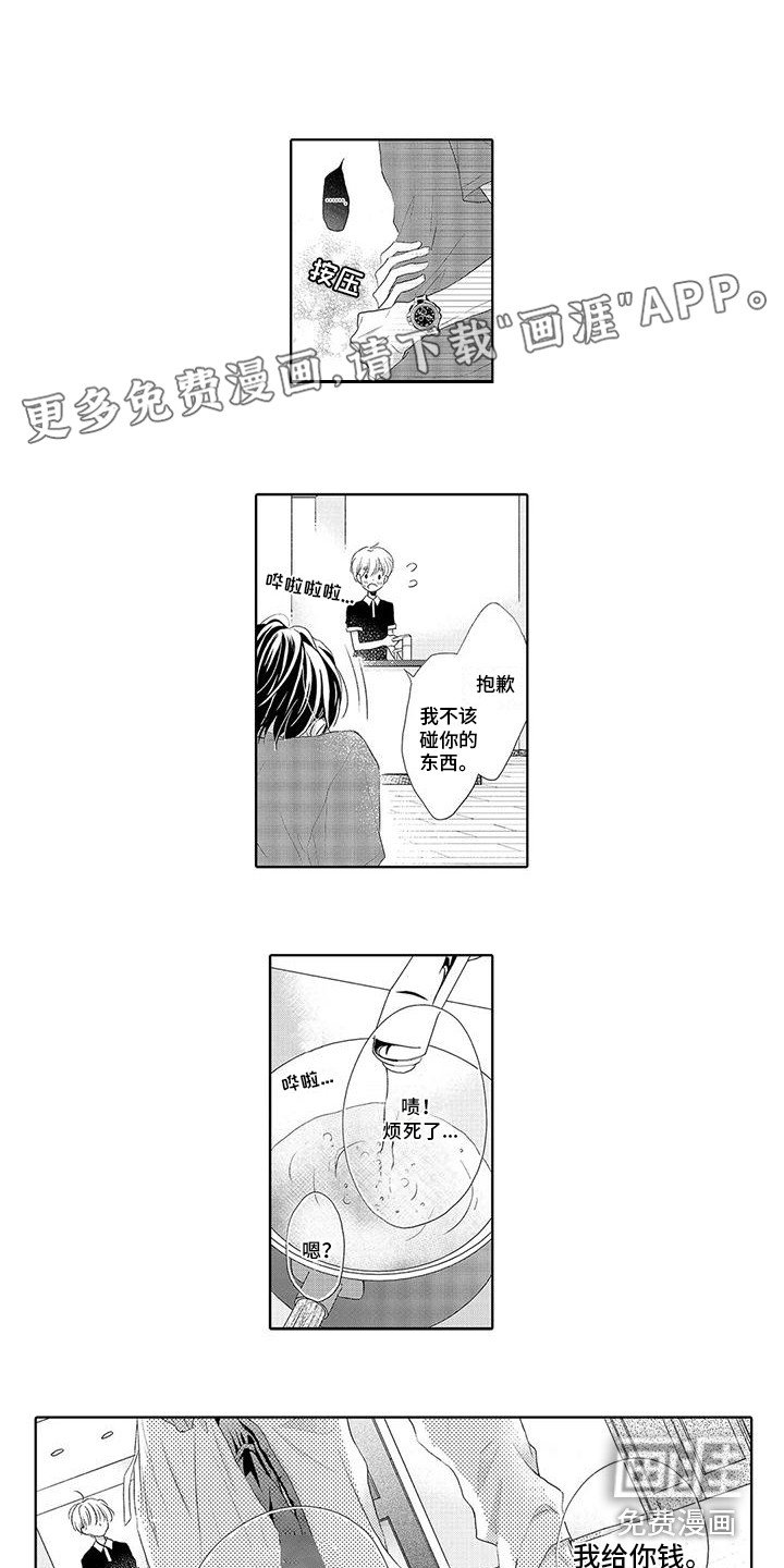 第4章：咬一口