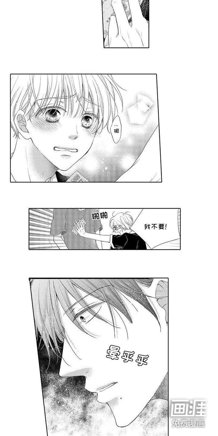 第4章：咬一口
