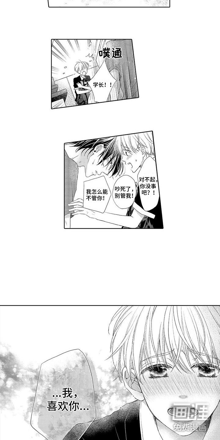 第4章：咬一口