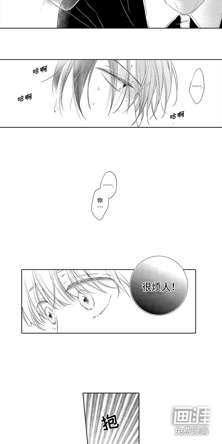 第4章：咬一口
