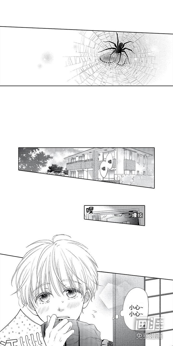 第4章：咬一口