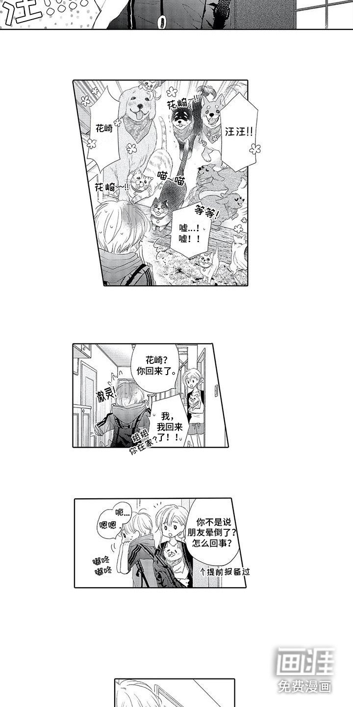 第4章：咬一口