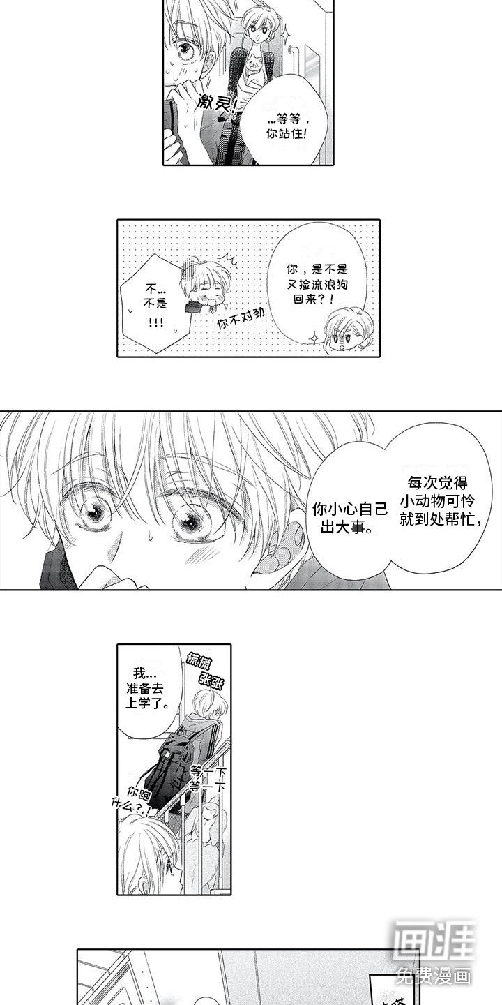 第4章：咬一口