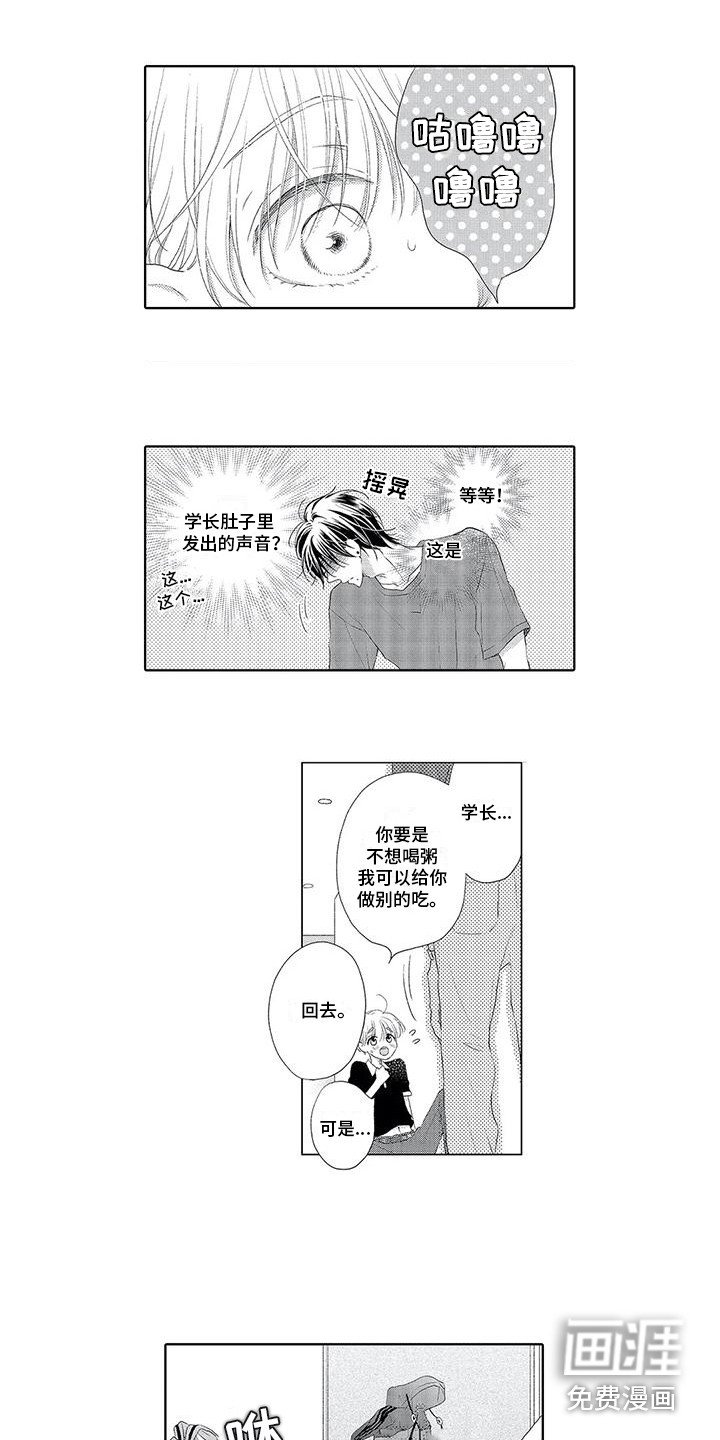 第5章：慢慢靠近