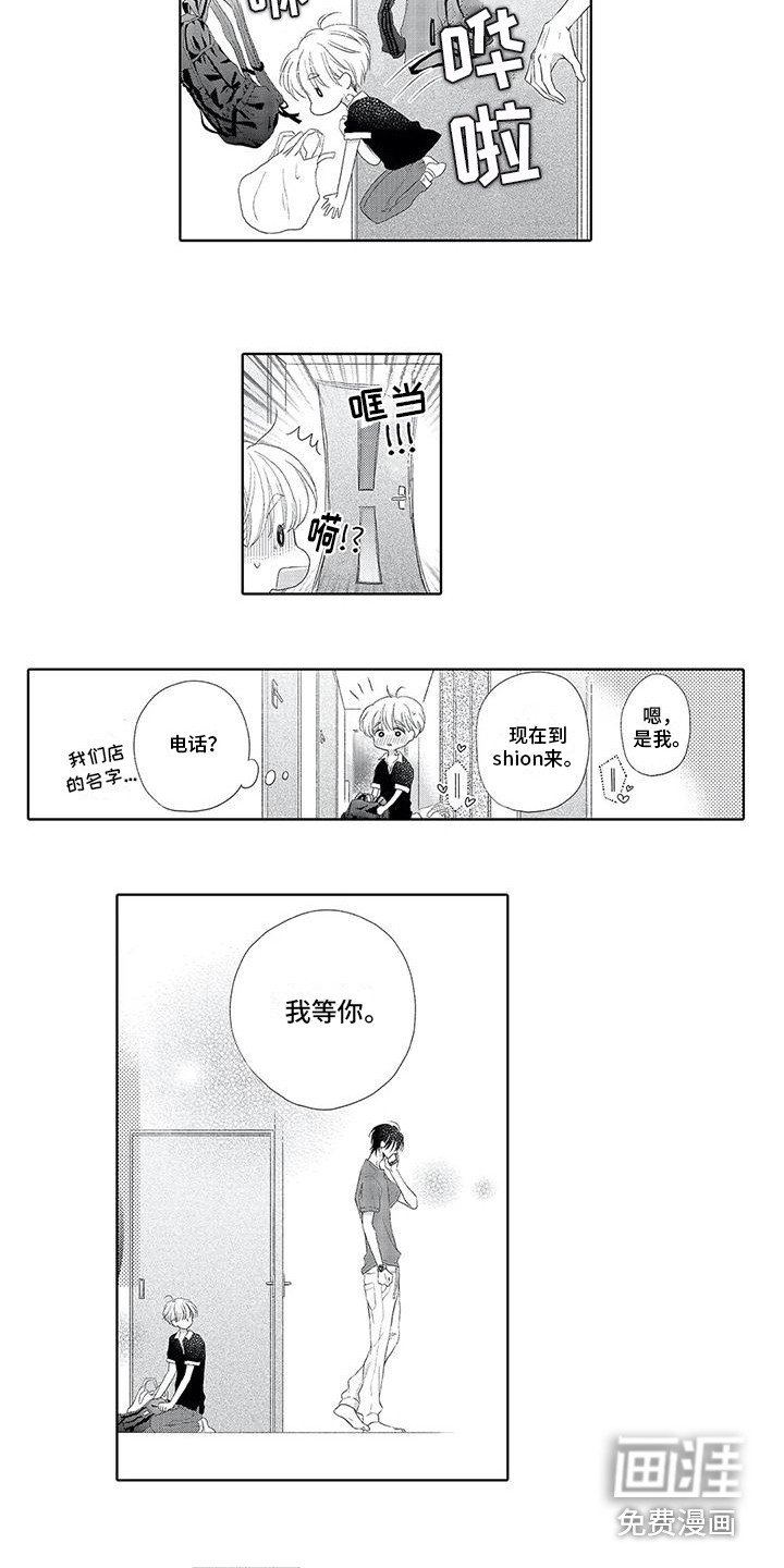 第5章：慢慢靠近
