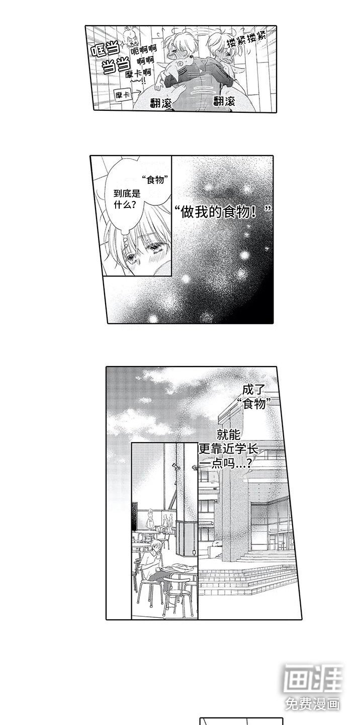 第5章：慢慢靠近
