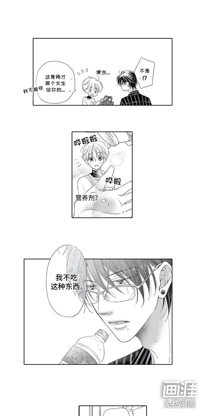第5章：慢慢靠近