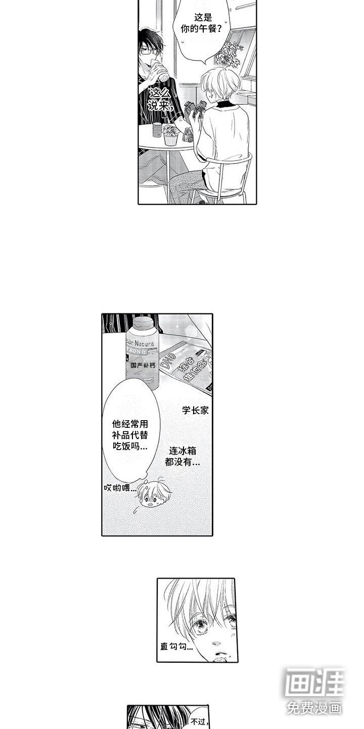 第5章：慢慢靠近