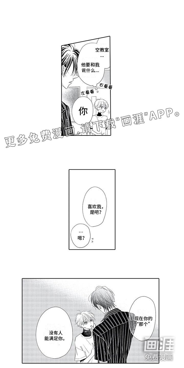 第6章：我愿意