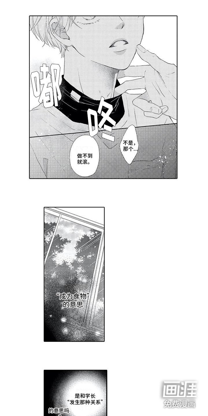 第6章：我愿意
