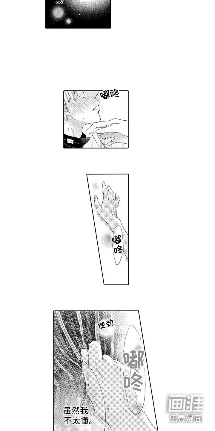 第6章：我愿意