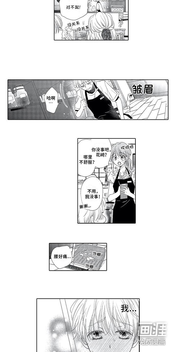 第6章：我愿意