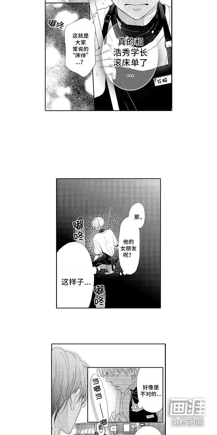 第6章：我愿意