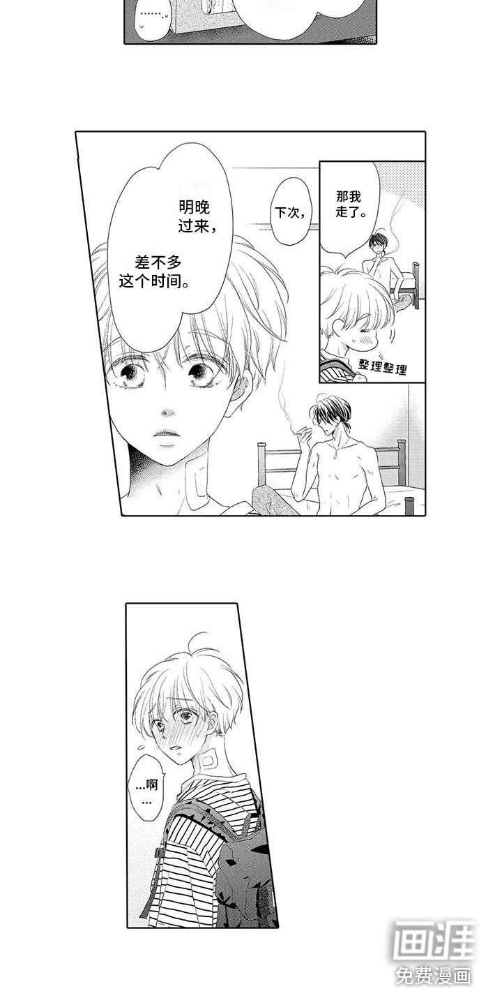 第7章：迷茫