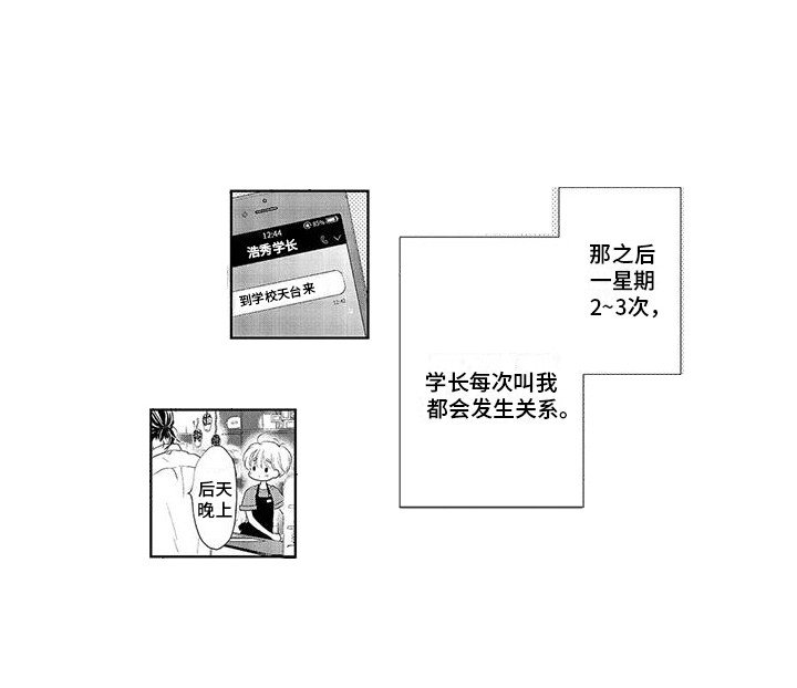 第7章：迷茫