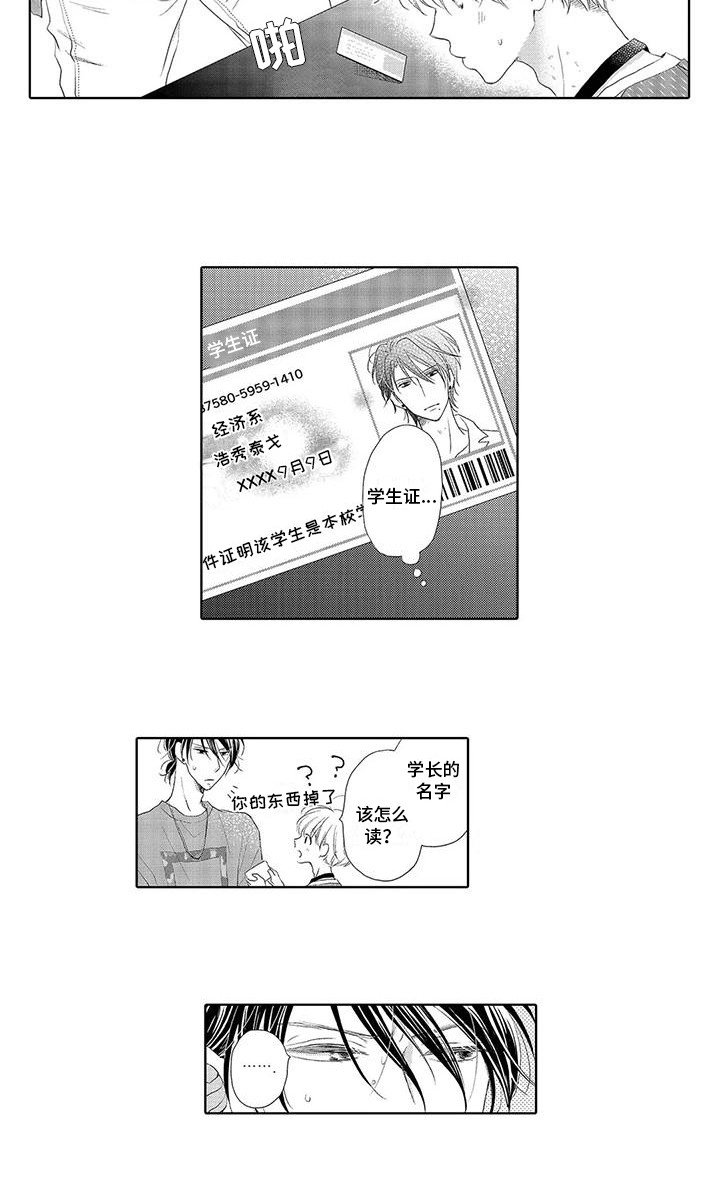 第7章：迷茫