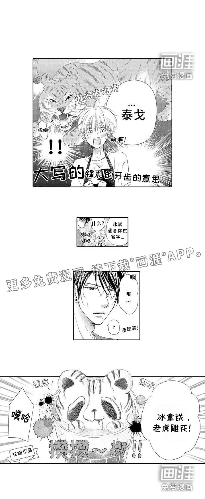第8章：约了人