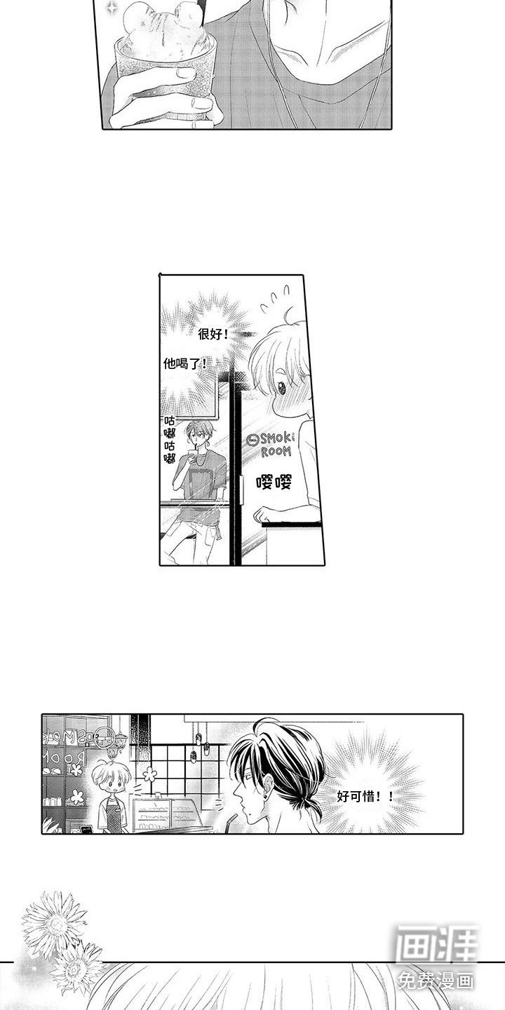 第8章：约了人