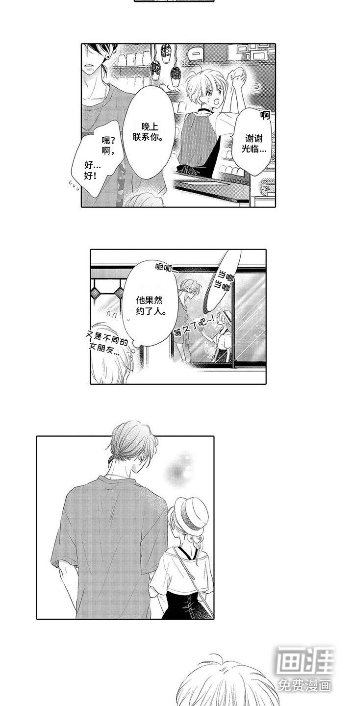 第8章：约了人