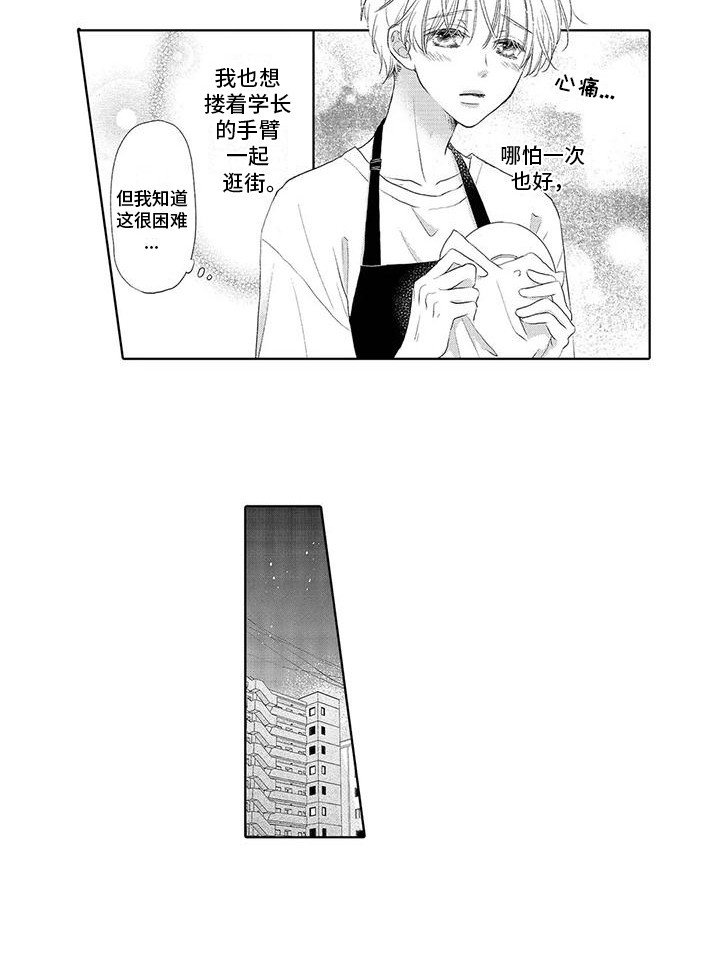 第8章：约了人