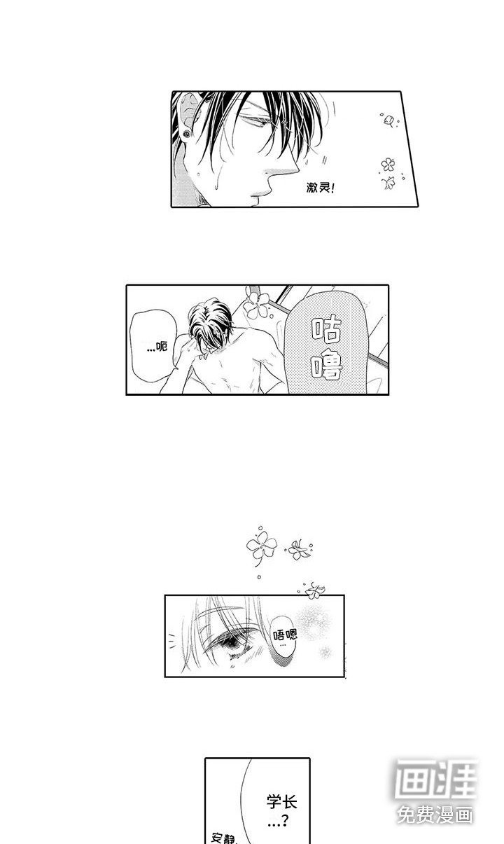 第8章：约了人