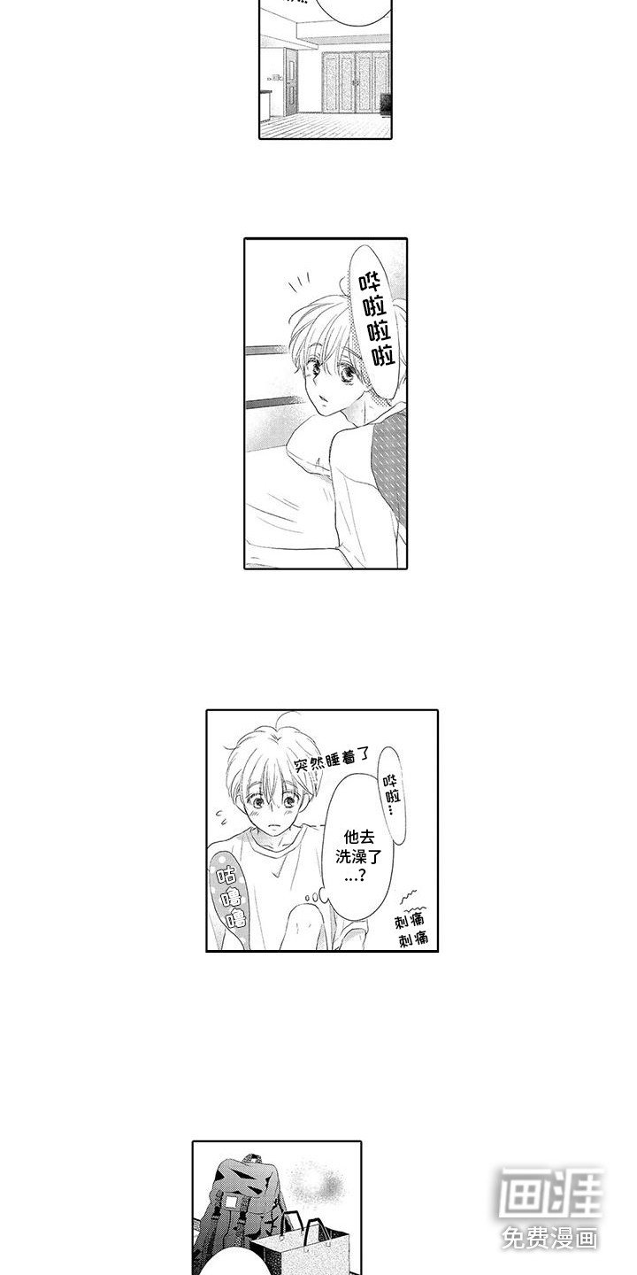 第8章：约了人